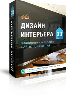 Скачать программу для дизайна интерьера