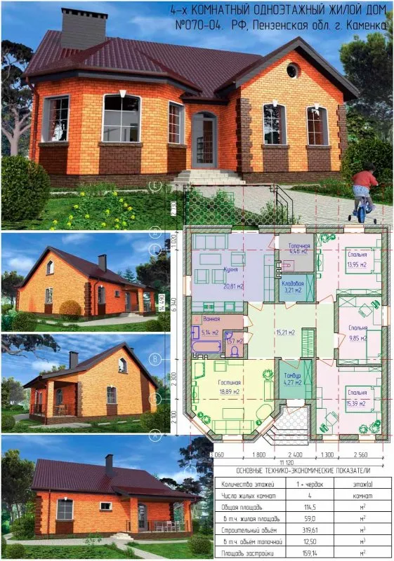 Планировки одноэтажных домов 120кв