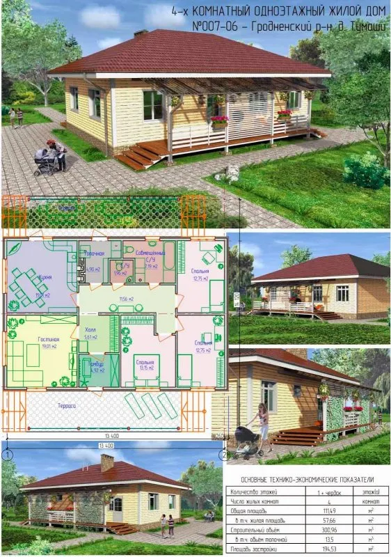 План одноэтажного дома с террасой