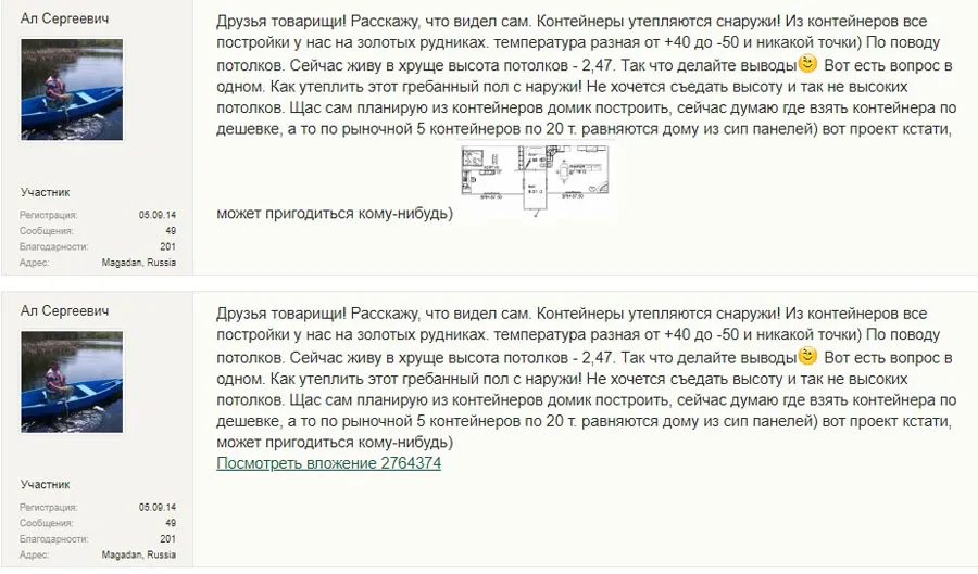Подробнее на ForumHouse.ru: https://www.forumhouse.ru/threads/264419/page-7