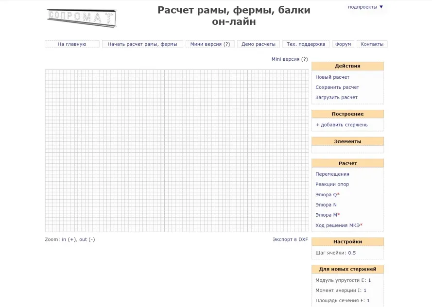 Проектирование навеса в программе Проектирование навеса в программе