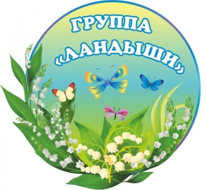 Картинки для стендов при оформлении раздевалки в детском саду