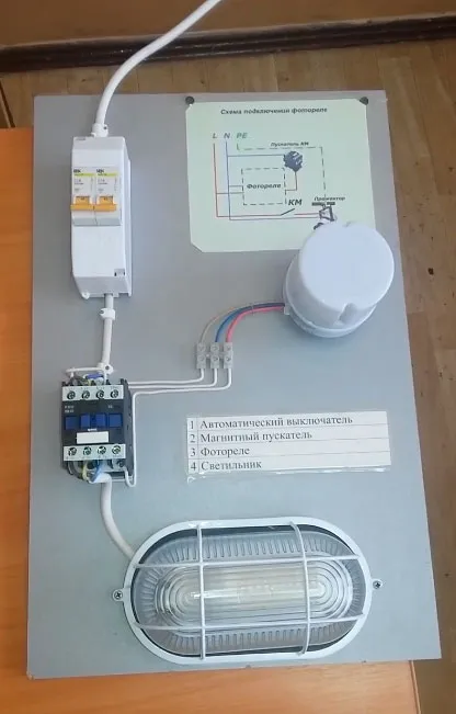 схема подключения фотореле освещения через пускатель