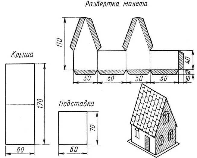 Домик для детей из картона своими руками 6