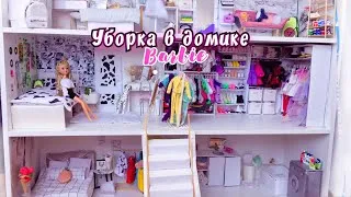 УБОРКА В ДОМИКЕ+ ОБЗОР����