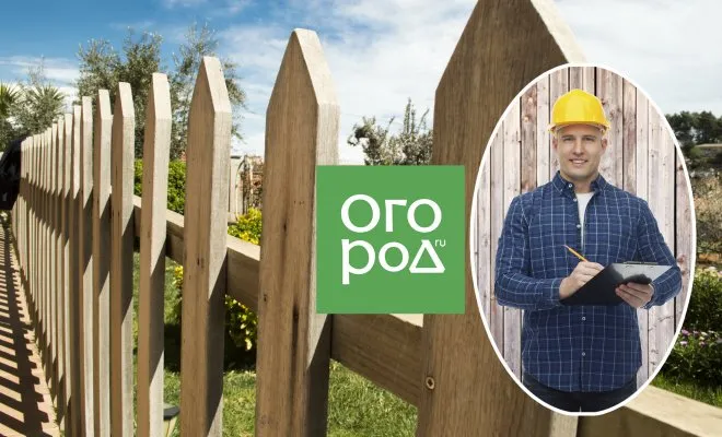: Забор своими руками