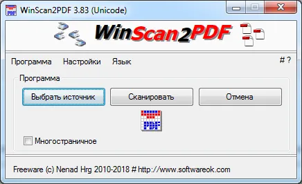 Программный интерфейс одностраничного режима WinScan2PDF