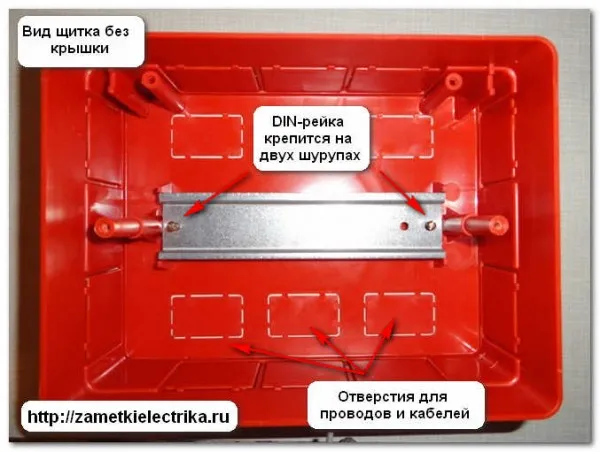 elektricheskij_shhitok_электрический_щиток