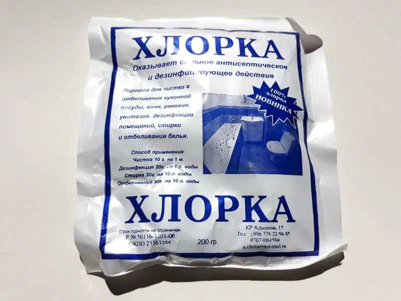 Хлорка достаточно ядовита Хлорка достаточно ядовита