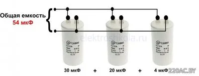 Блок конденсаторов двигателя