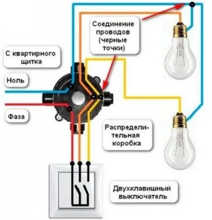 Подключение двухклавишного выключателя