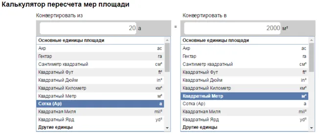 Сколько в одном гектаре квадратных метров