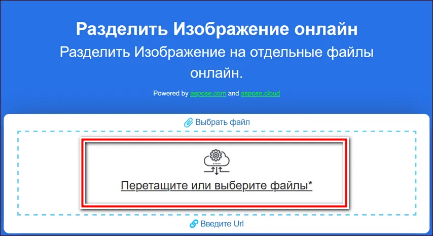 Загрузка изображения на сайт Aspose