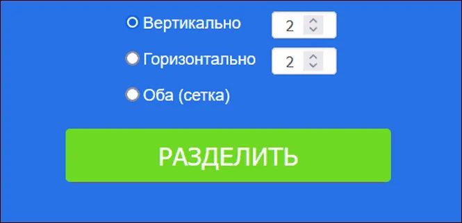 Параметры разделения на сервисе ASPOSE