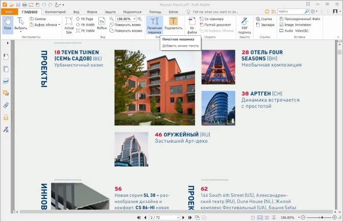 13 бесплатных PDF-редакторов | Лучшие ...