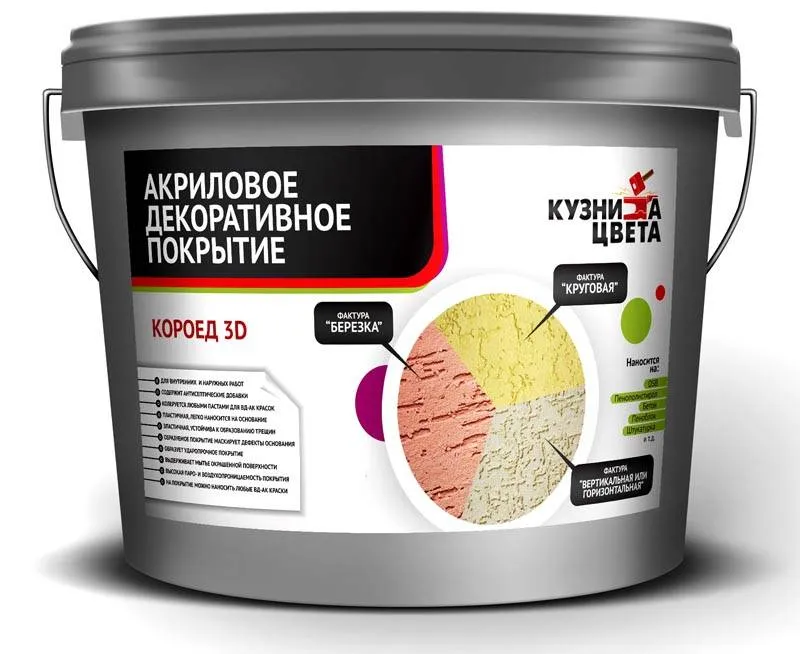 Акриловый состав уже готов к нанесению