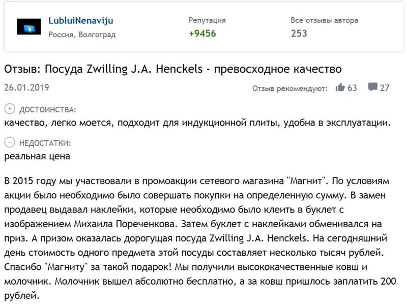 Как правильно выбирать посуду для индукционных плит: обзор лучших производителей и популярных моделей