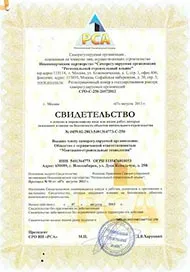 лицензия
