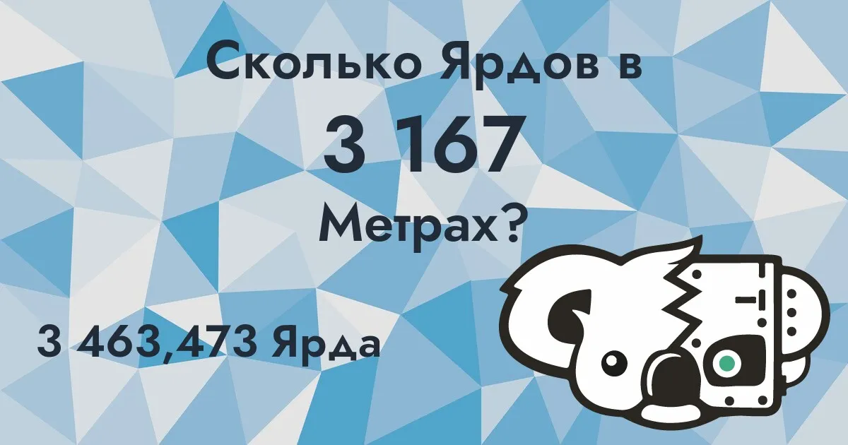 Сколько Ярдов в 3 167 Метрах?