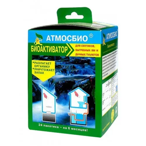 Биоактиватор Атмосбио 600 гр