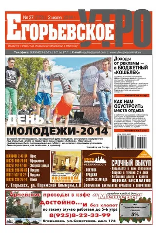 №27 2014 by Evgeny Lee - Issuu №27 2014 by Evgeny Lee - Issuu