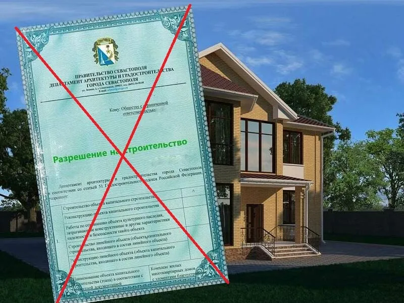 Для частных построек разрешение на ... Для частных построек разрешение на ...