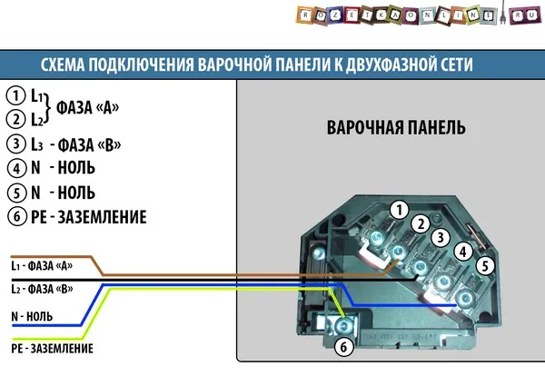 Схема подключения варочной панели к двухфазной сети